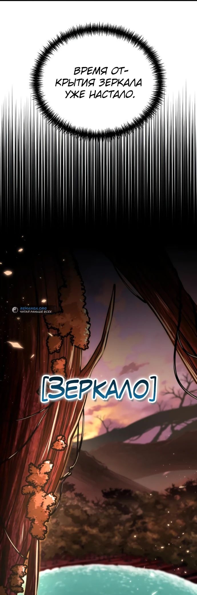 Read Реинкарнатор RU Manga Online