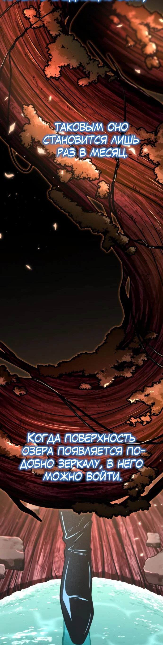 Read Реинкарнатор RU Manga Online