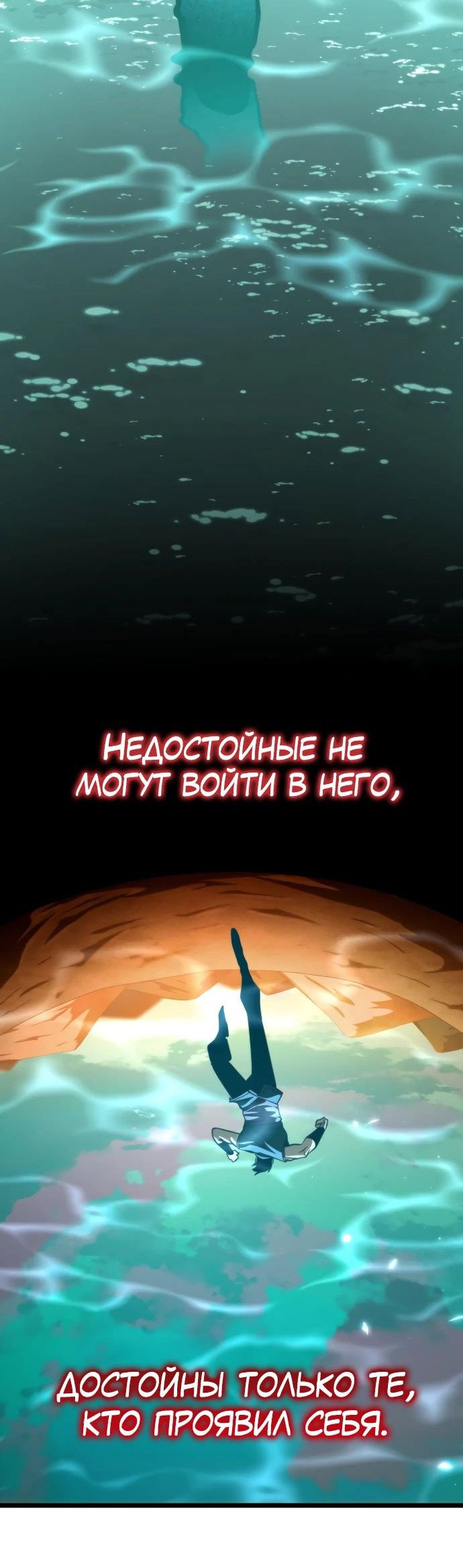 Read Реинкарнатор RU Manga Online
