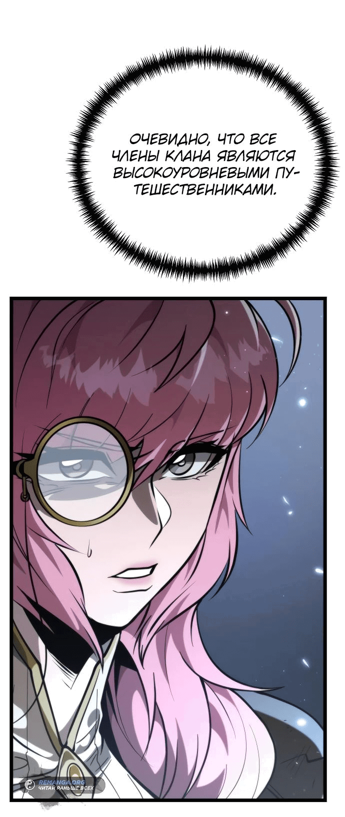 Read Реинкарнатор RU Manga Online