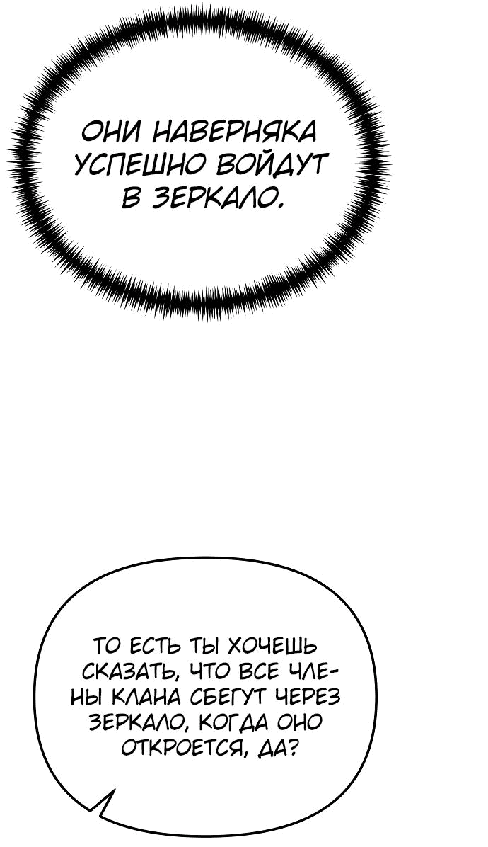 Read Реинкарнатор RU Manga Online