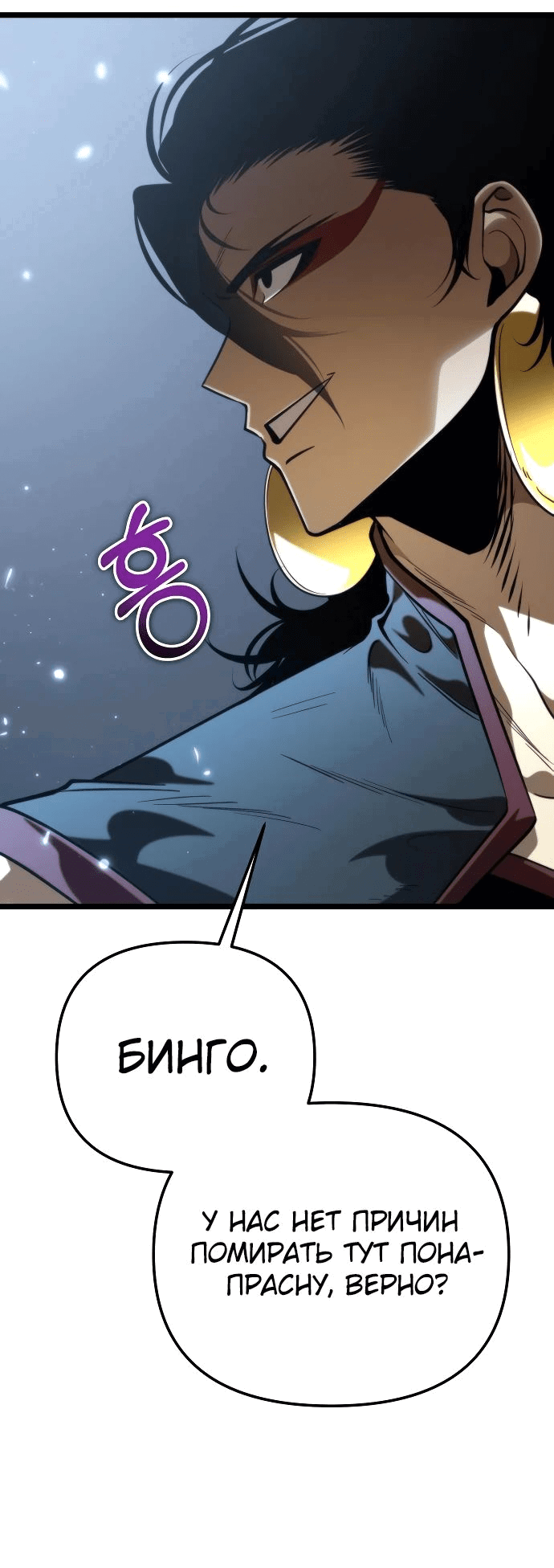 Read Реинкарнатор RU Manga Online