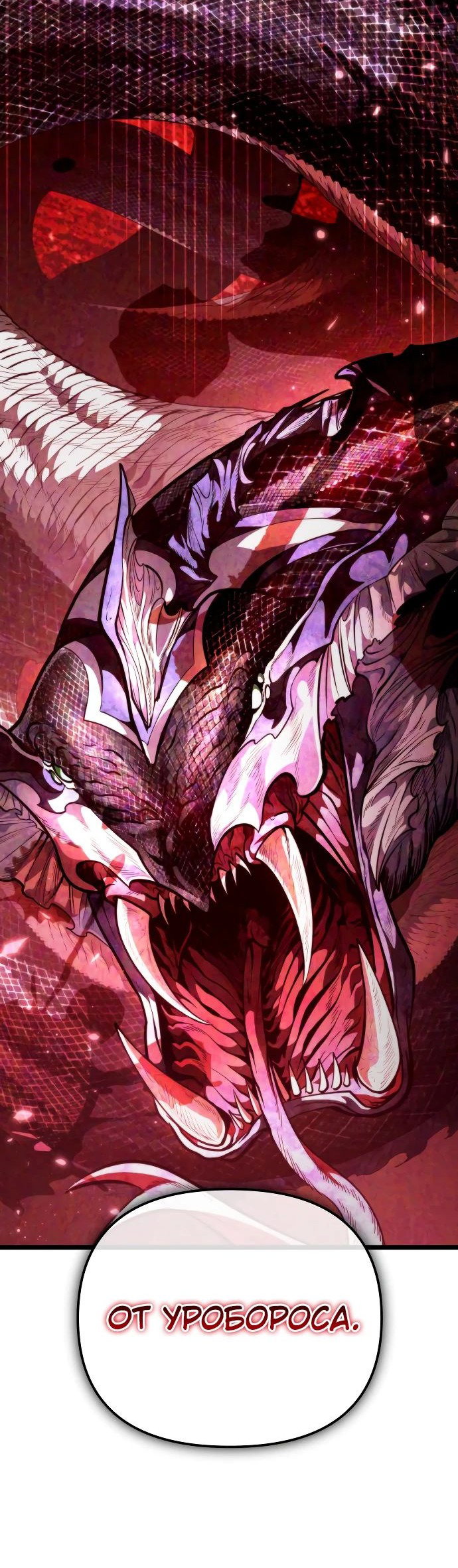 Read Реинкарнатор RU Manga Online