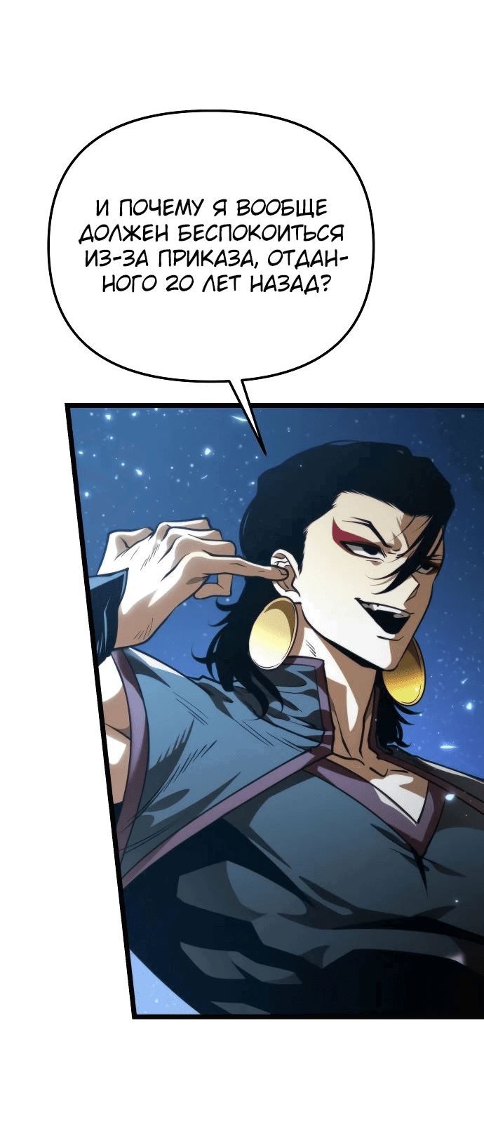 Read Реинкарнатор RU Manga Online