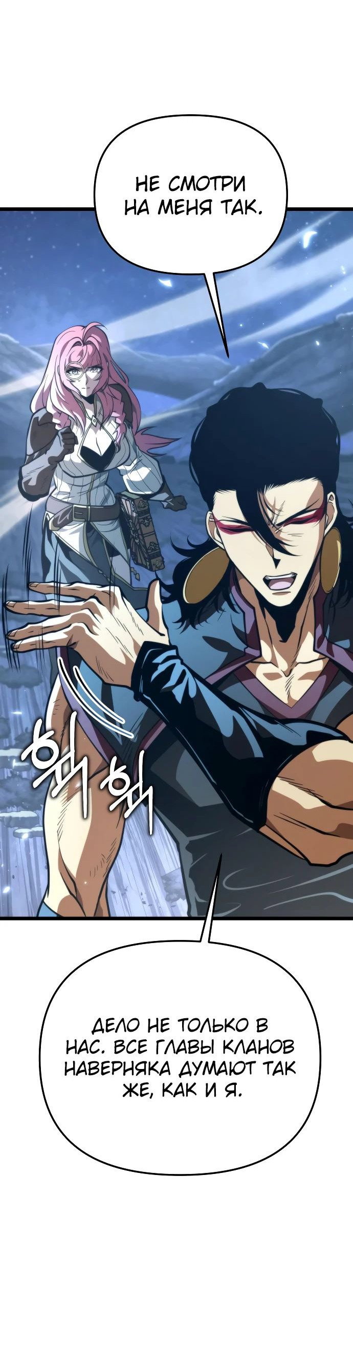Read Реинкарнатор RU Manga Online