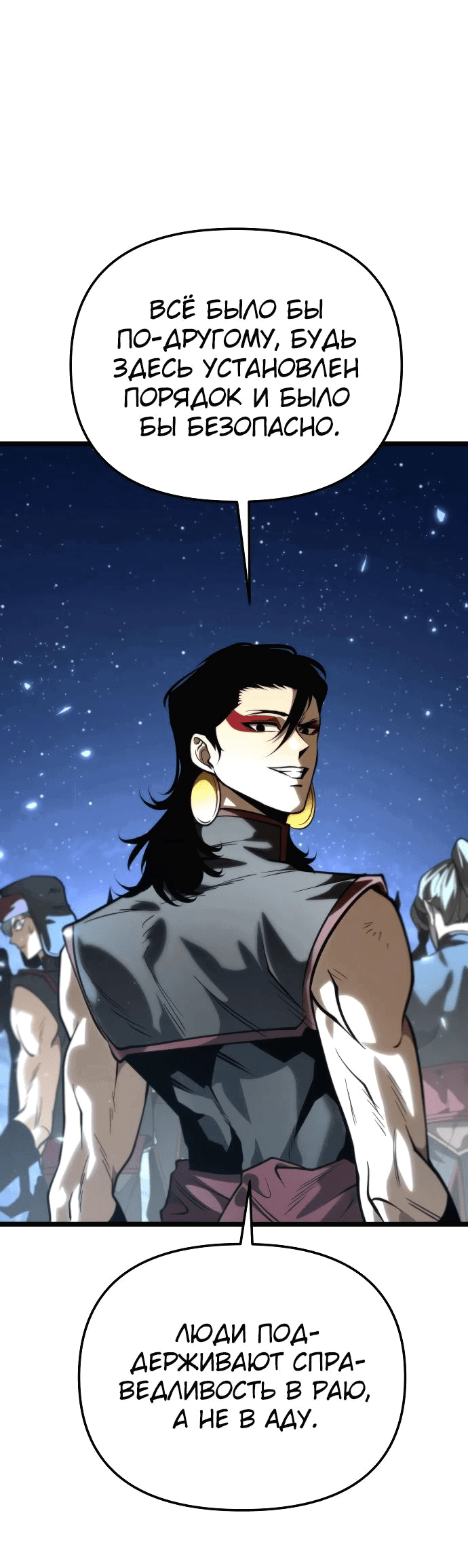 Read Реинкарнатор RU Manga Online