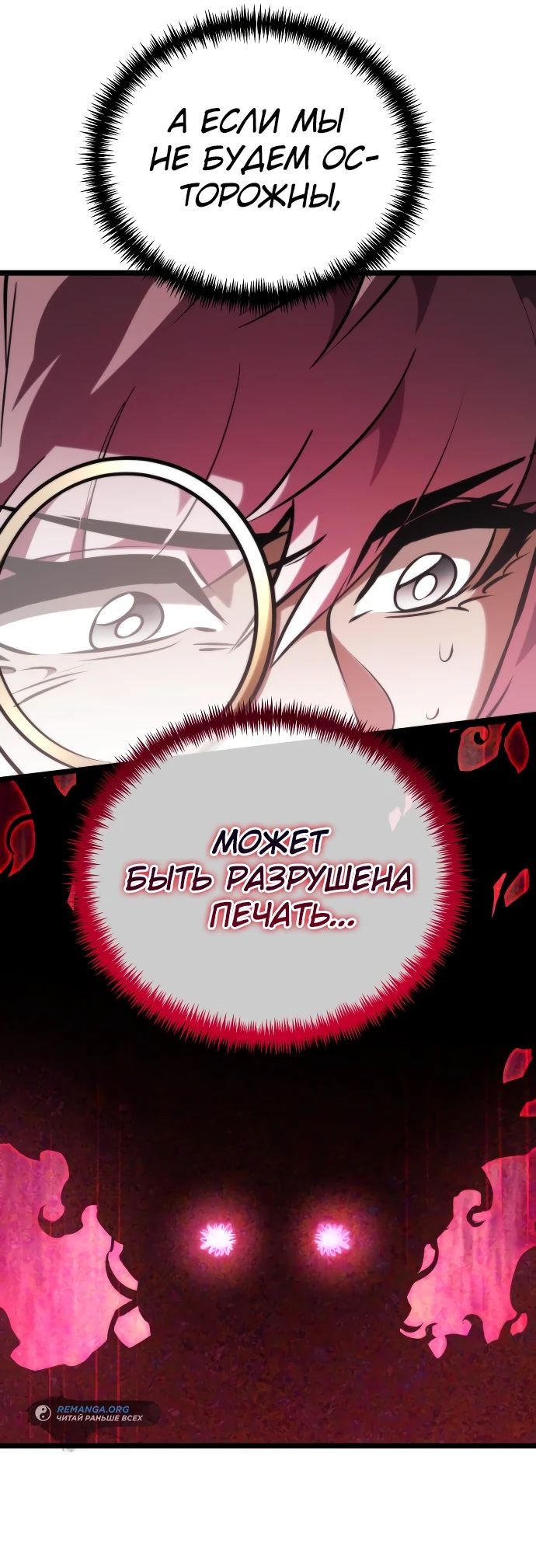Read Реинкарнатор RU Manga Online