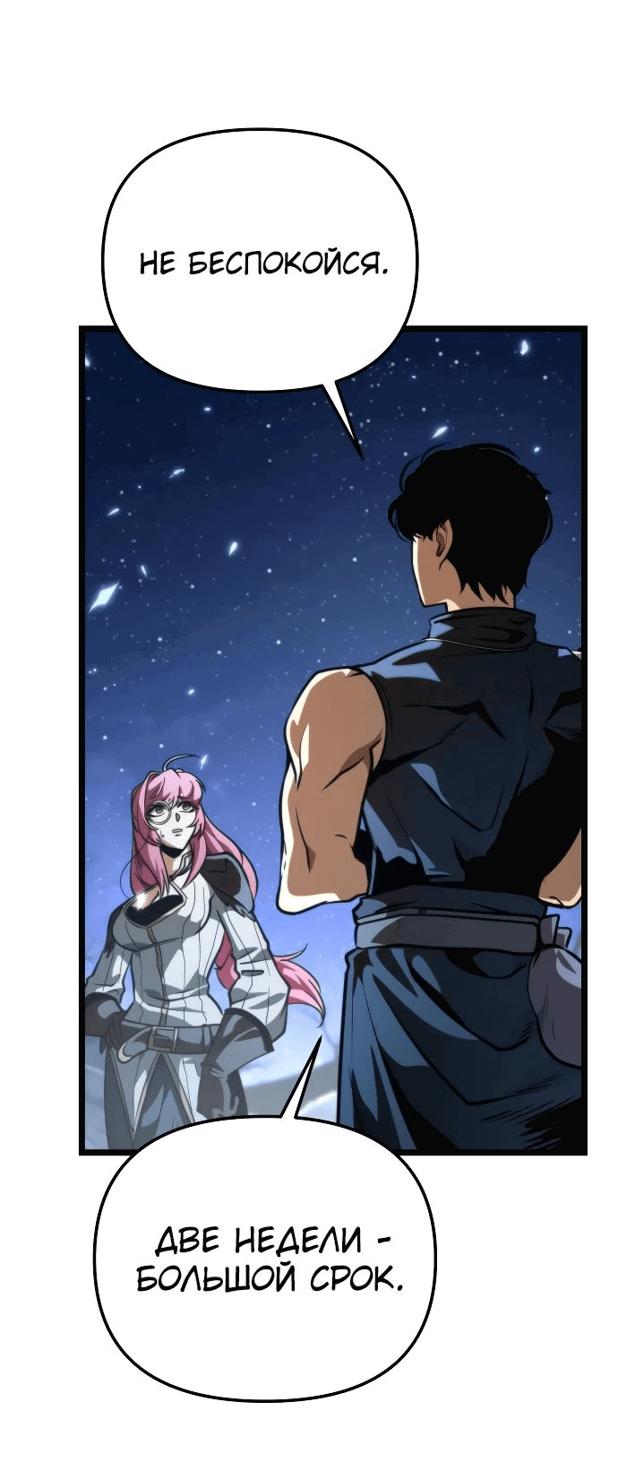 Read Реинкарнатор RU Manga Online