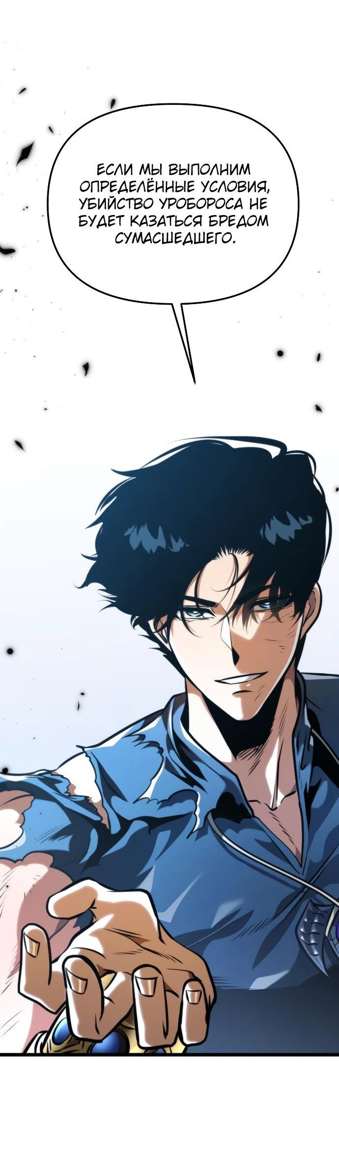 Read Реинкарнатор RU Manga Online