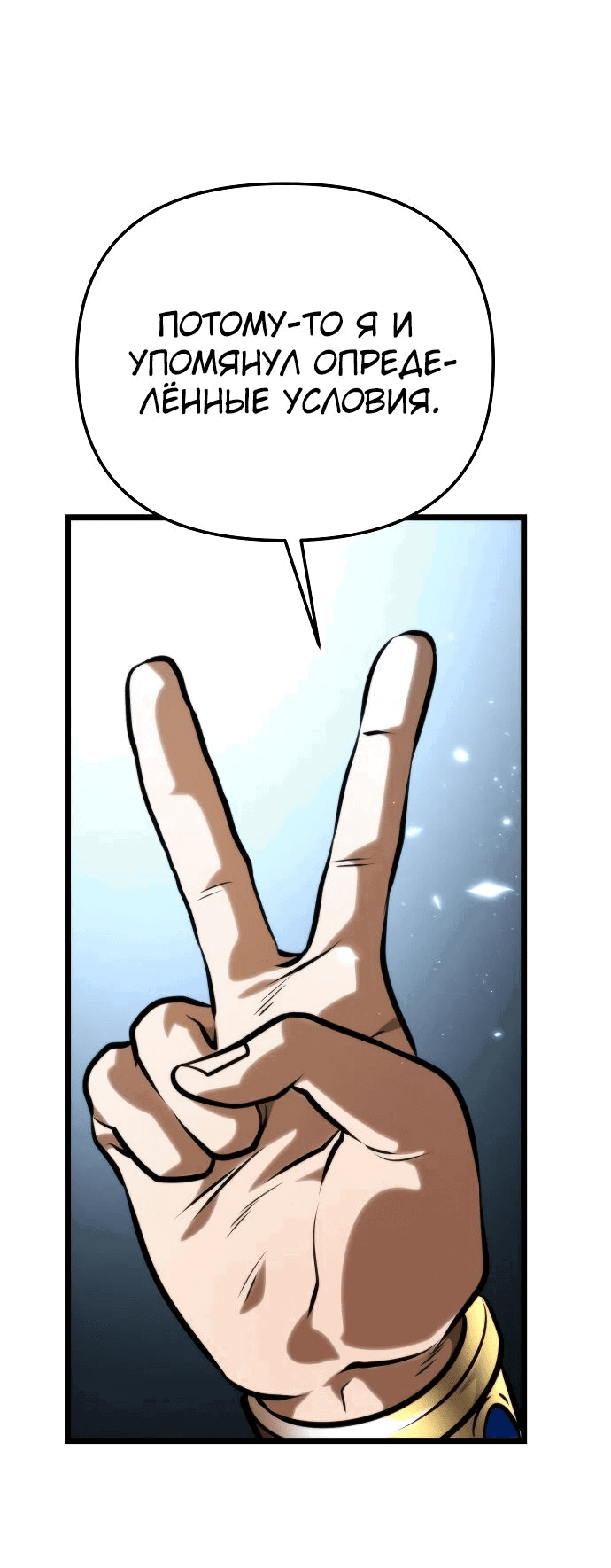 Read Реинкарнатор RU Manga Online
