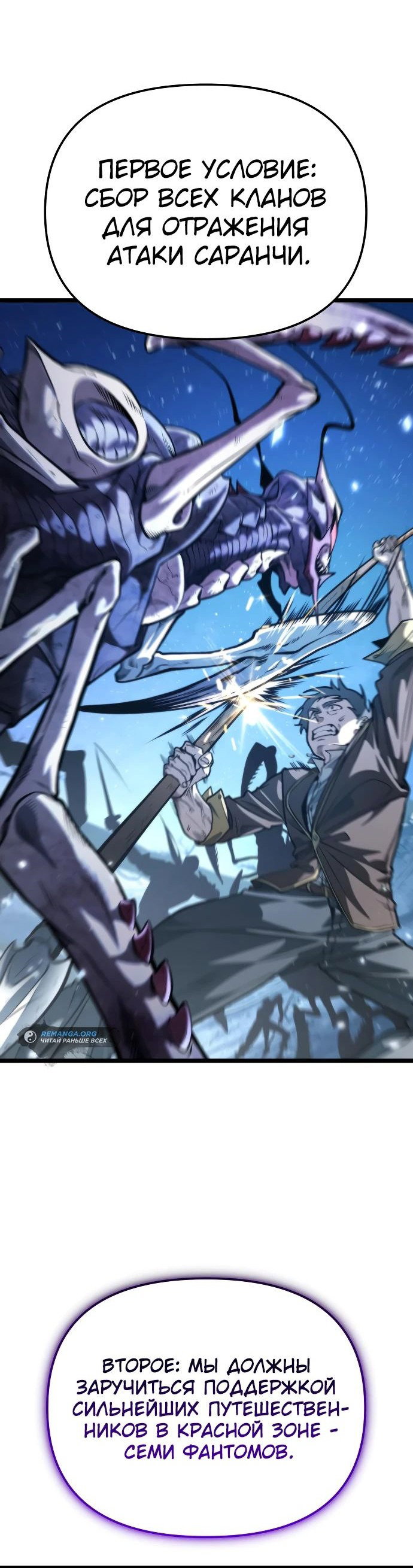 Read Реинкарнатор RU Manga Online
