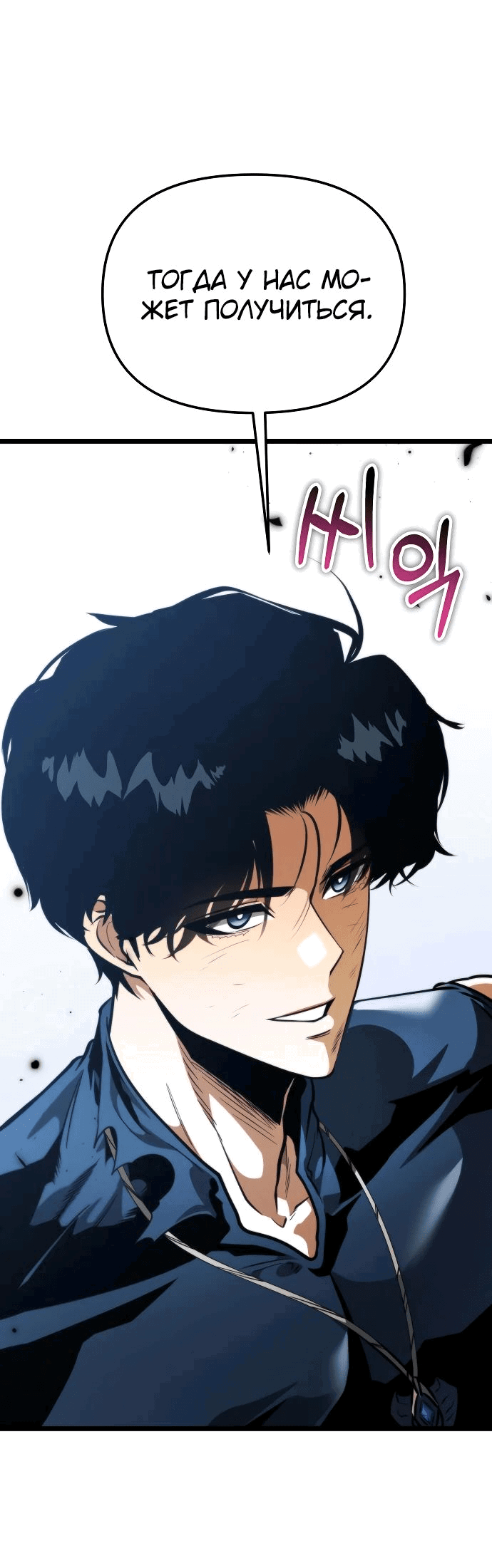 Read Реинкарнатор RU Manga Online