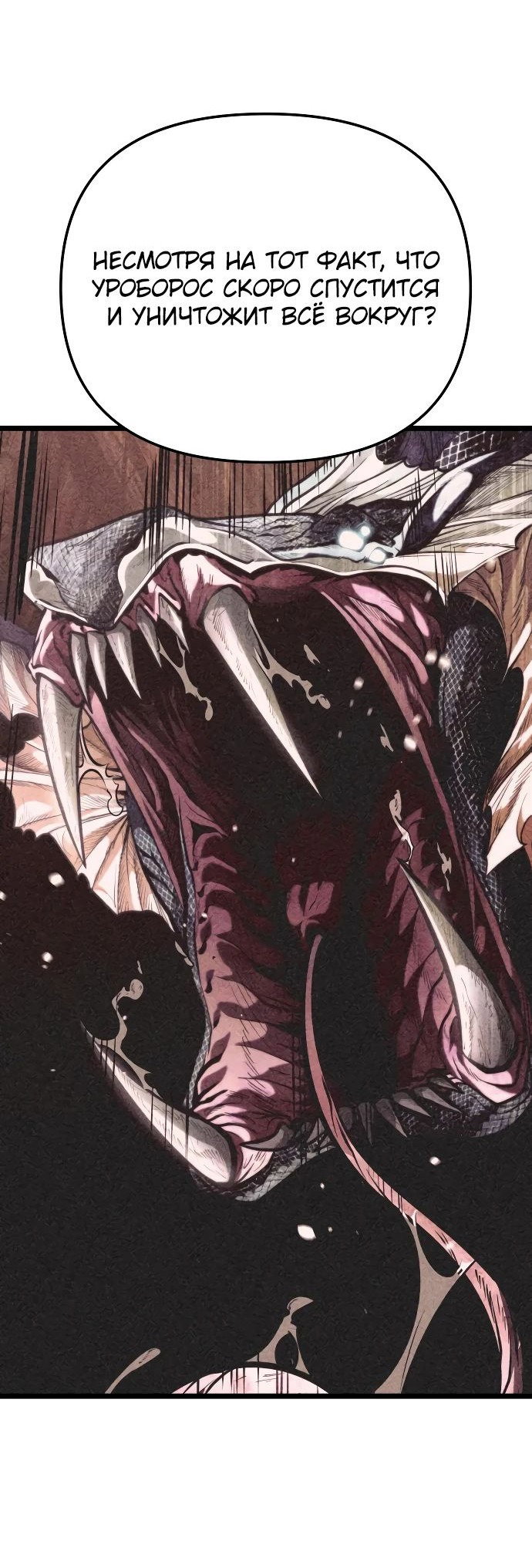 Read Реинкарнатор RU Manga Online