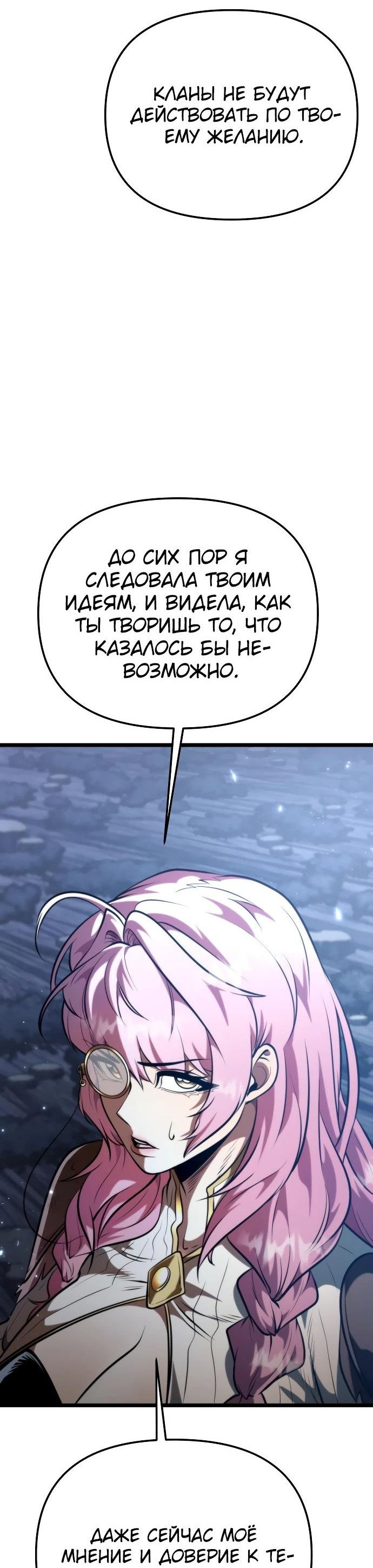 Read Реинкарнатор RU Manga Online
