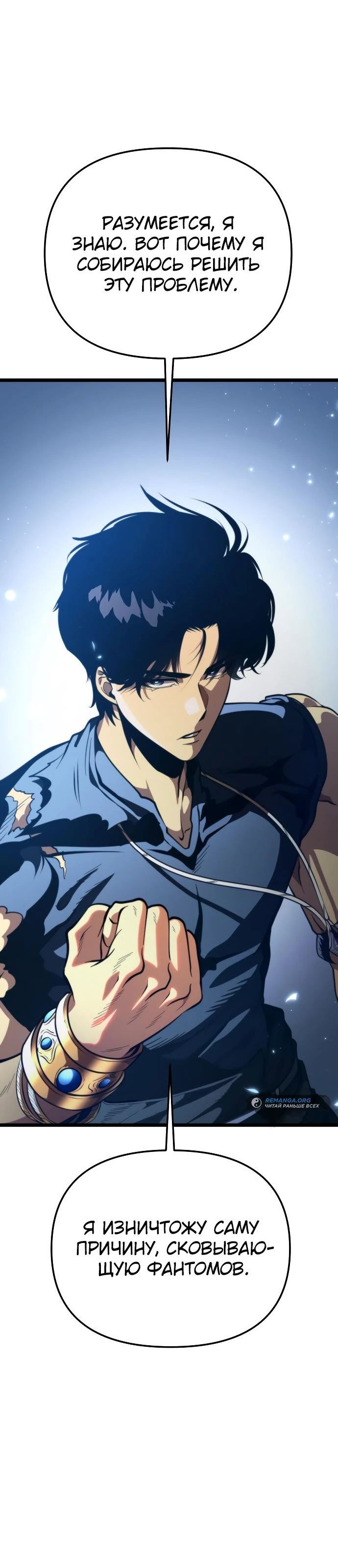Read Реинкарнатор RU Manga Online