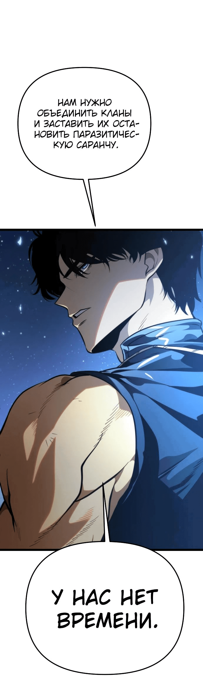 Read Реинкарнатор RU Manga Online