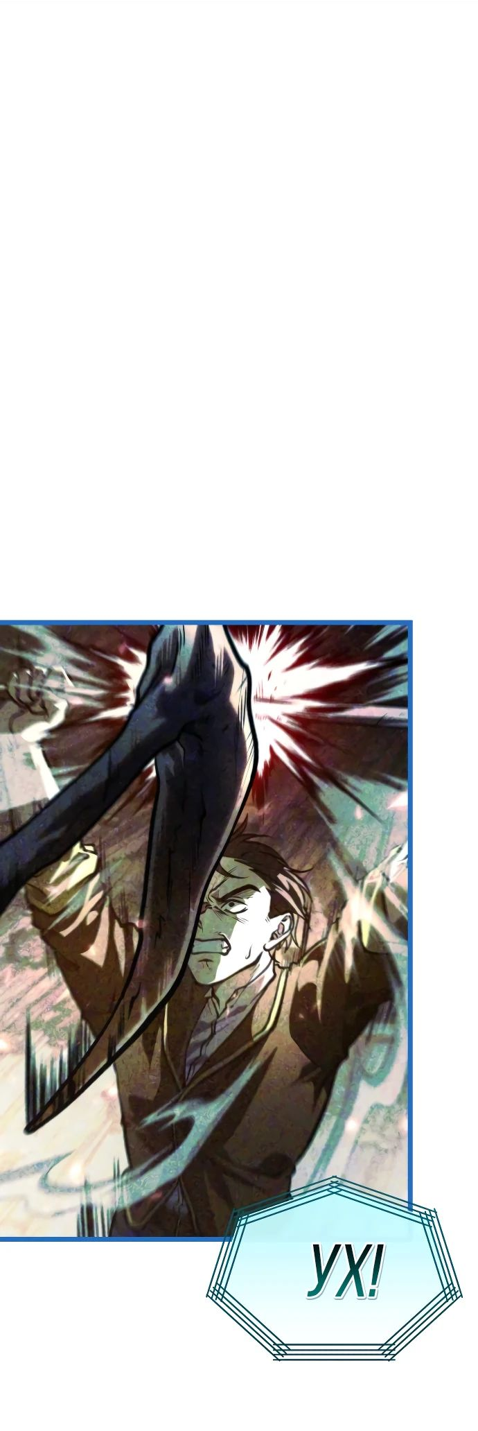 Read Реинкарнатор RU Manga Online