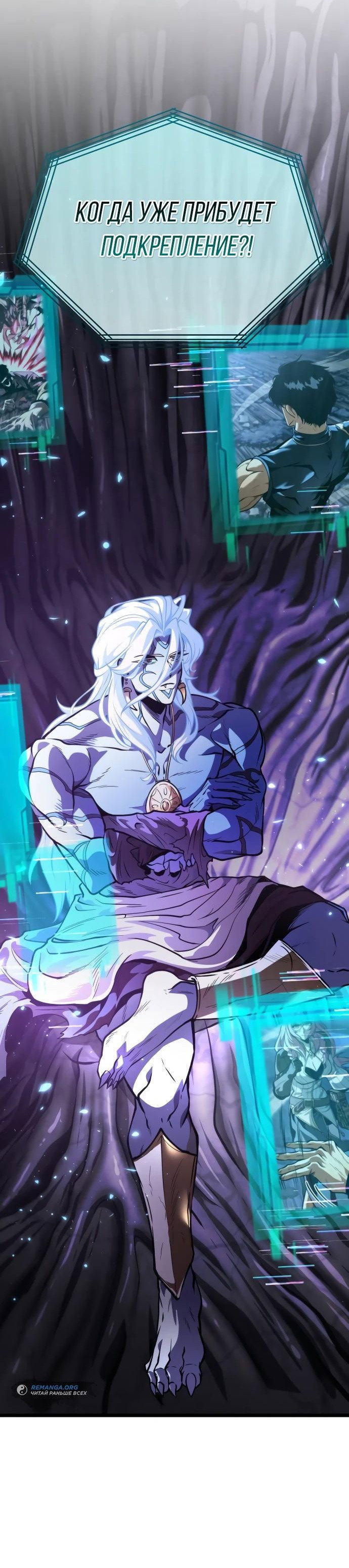 Read Реинкарнатор RU Manga Online
