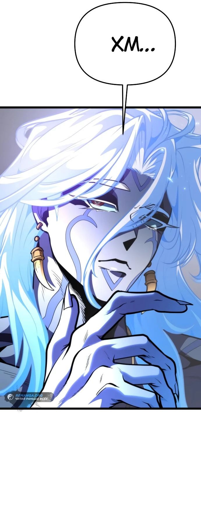 Read Реинкарнатор RU Manga Online