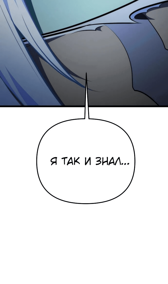 Read Реинкарнатор RU Manga Online