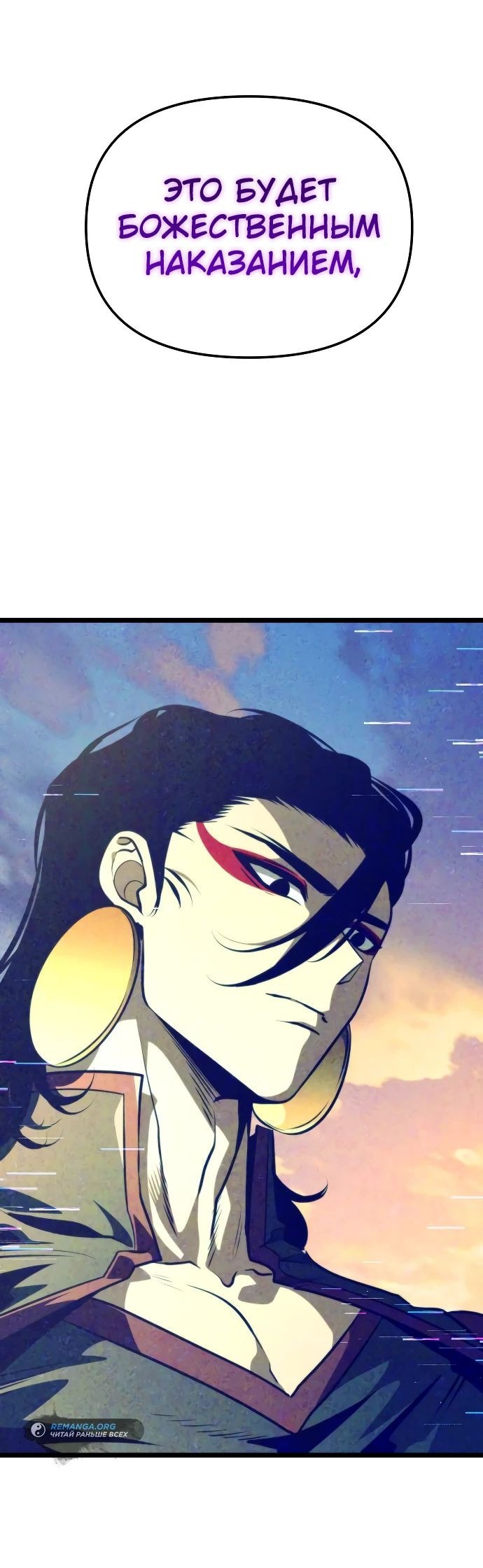 Read Реинкарнатор RU Manga Online