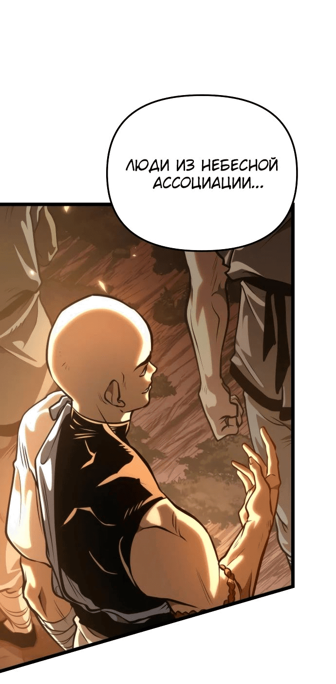 Read Реинкарнатор RU Manga Online