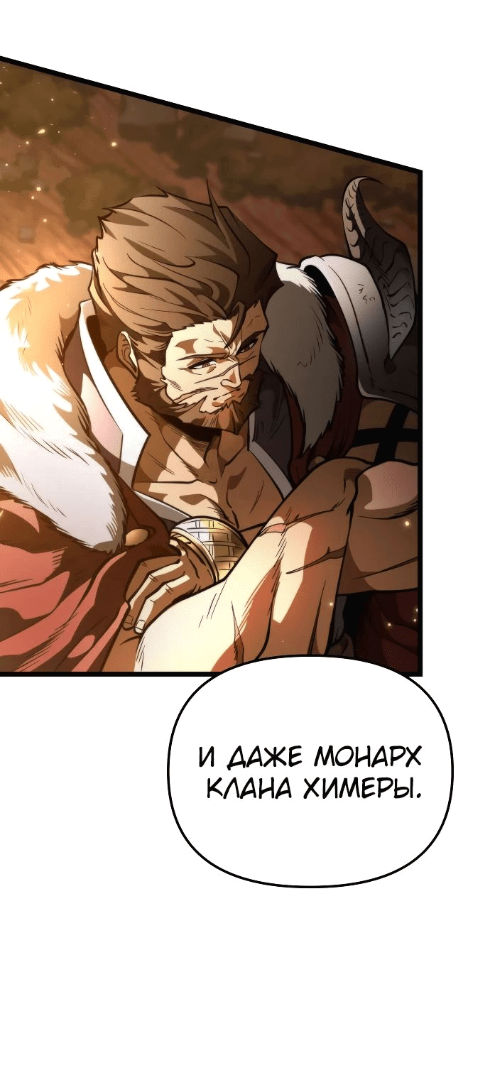Read Реинкарнатор RU Manga Online