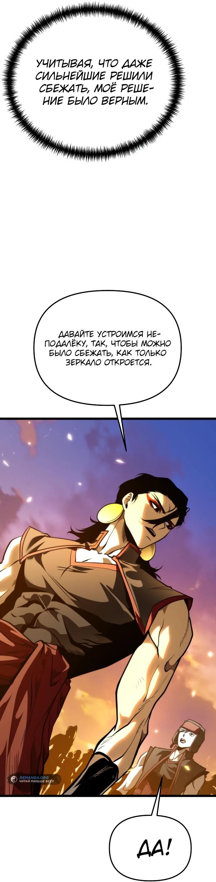 Read Реинкарнатор RU Manga Online