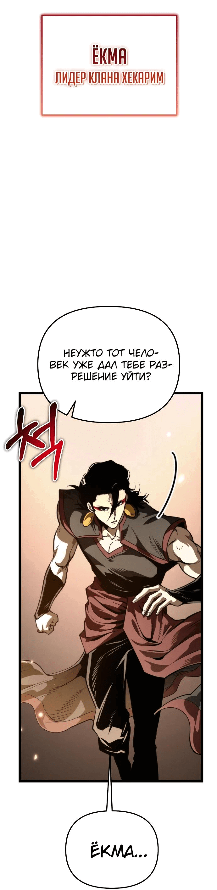 Read Реинкарнатор RU Manga Online