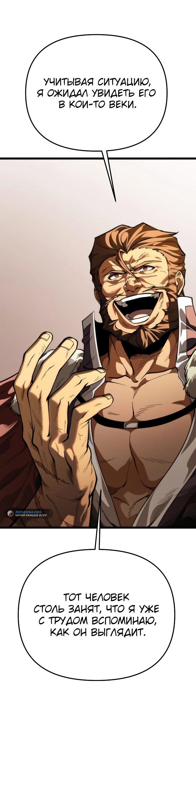 Read Реинкарнатор RU Manga Online