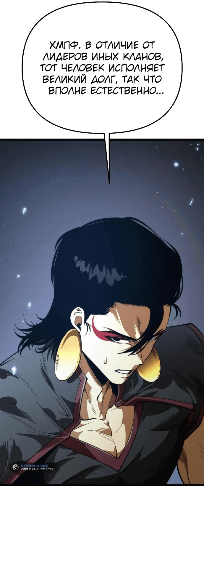 Read Реинкарнатор RU Manga Online