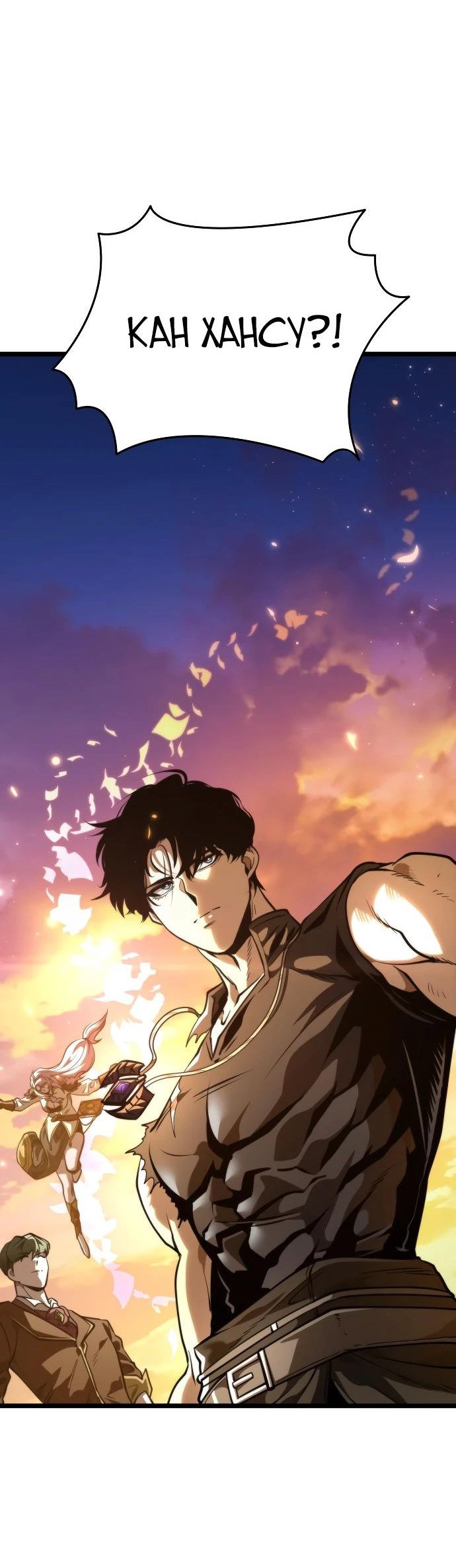 Read Реинкарнатор RU Manga Online