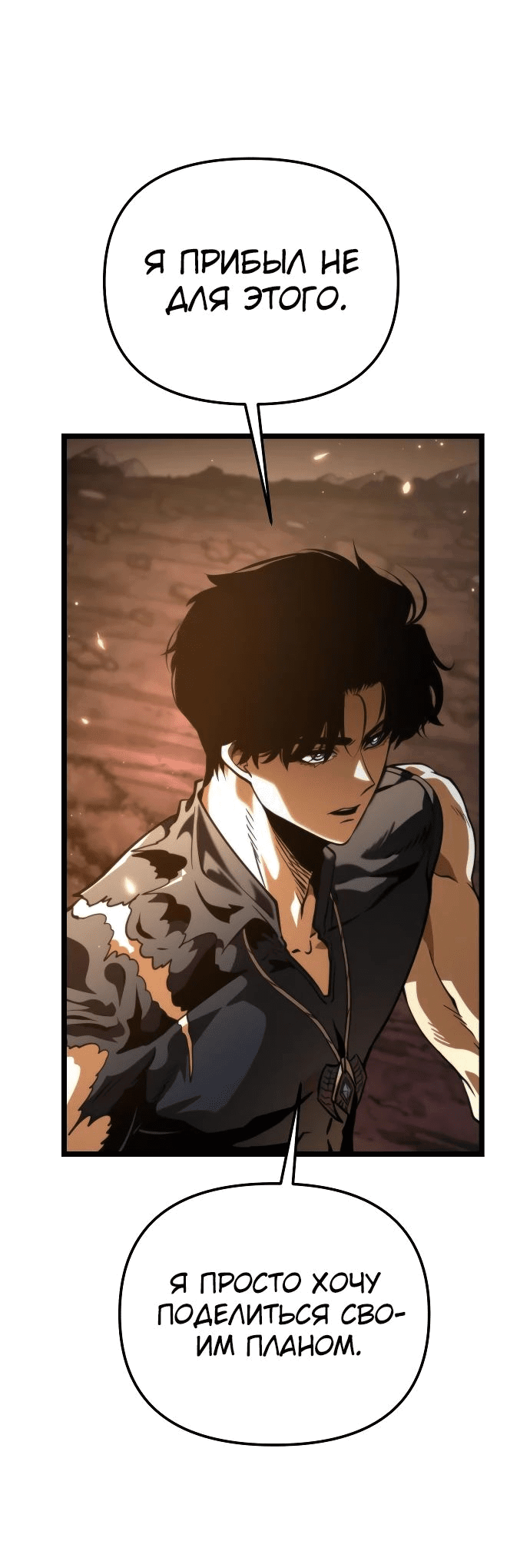 Read Реинкарнатор RU Manga Online