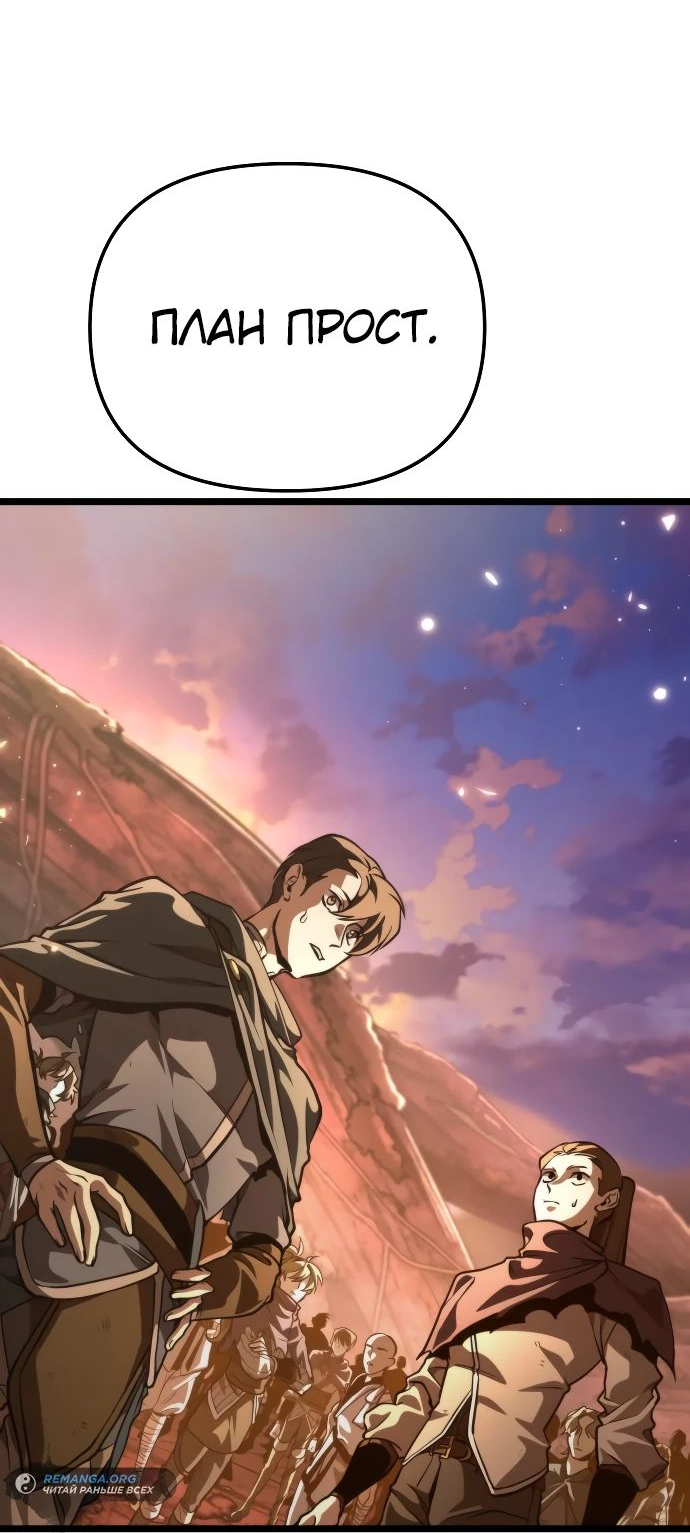 Read Реинкарнатор RU Manga Online