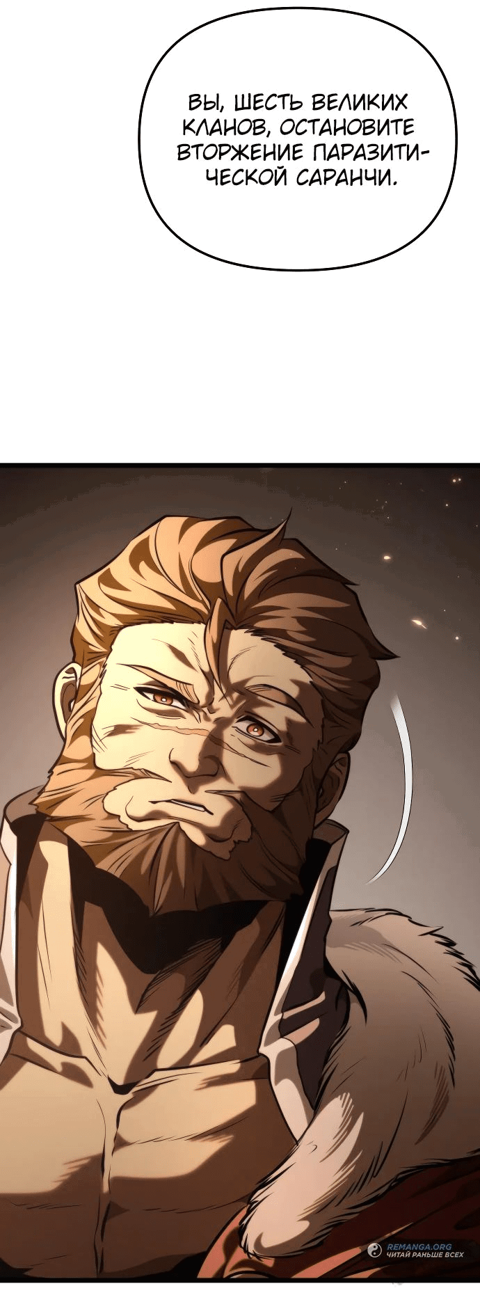 Read Реинкарнатор RU Manga Online