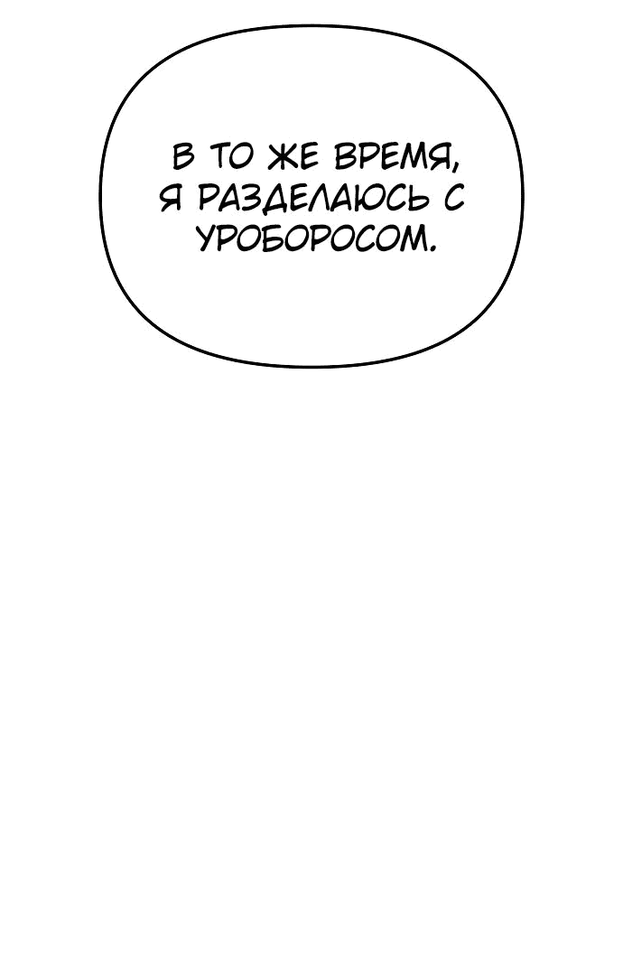 Read Реинкарнатор RU Manga Online
