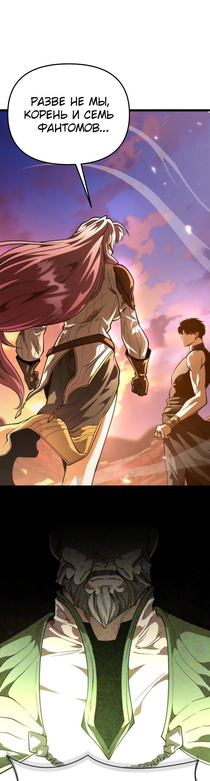 Read Реинкарнатор RU Manga Online