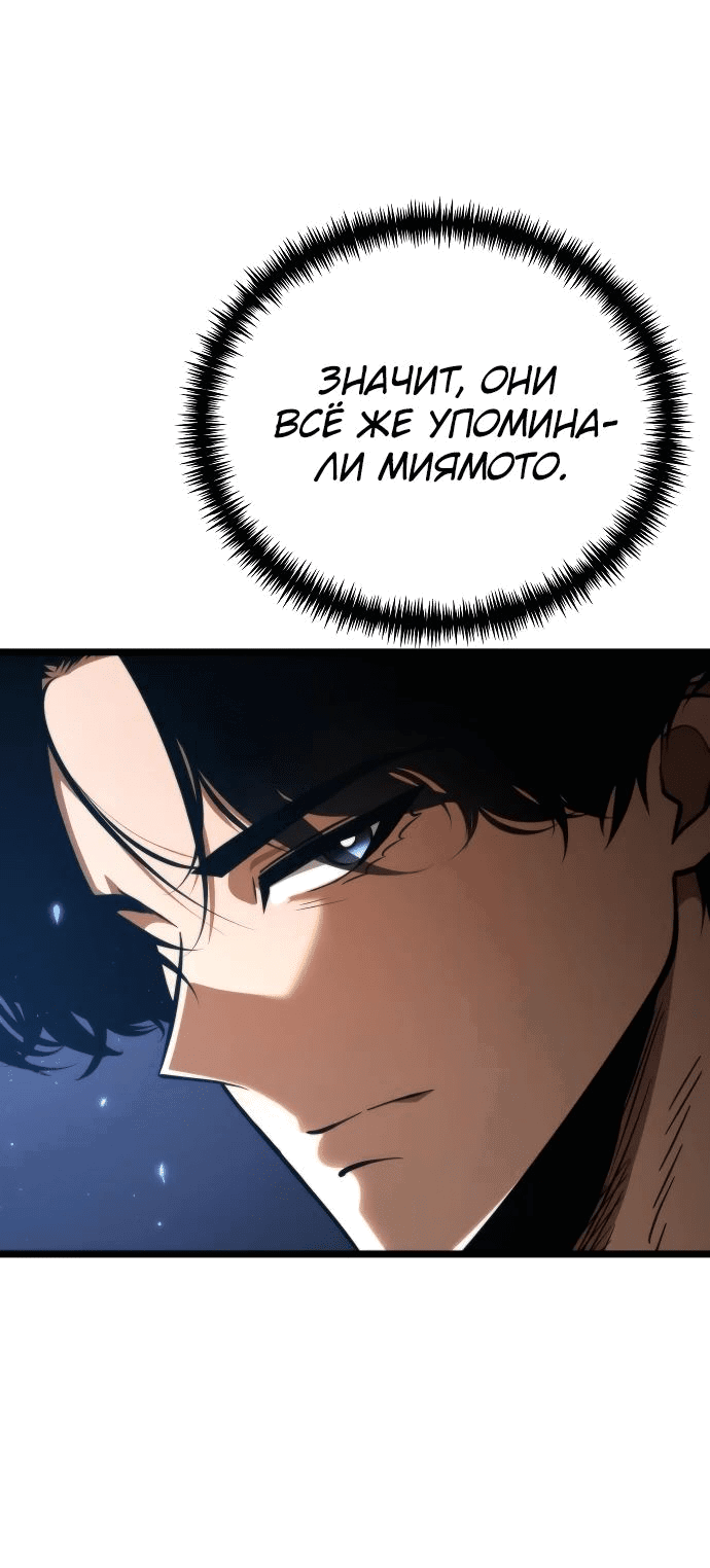 Read Реинкарнатор RU Manga Online