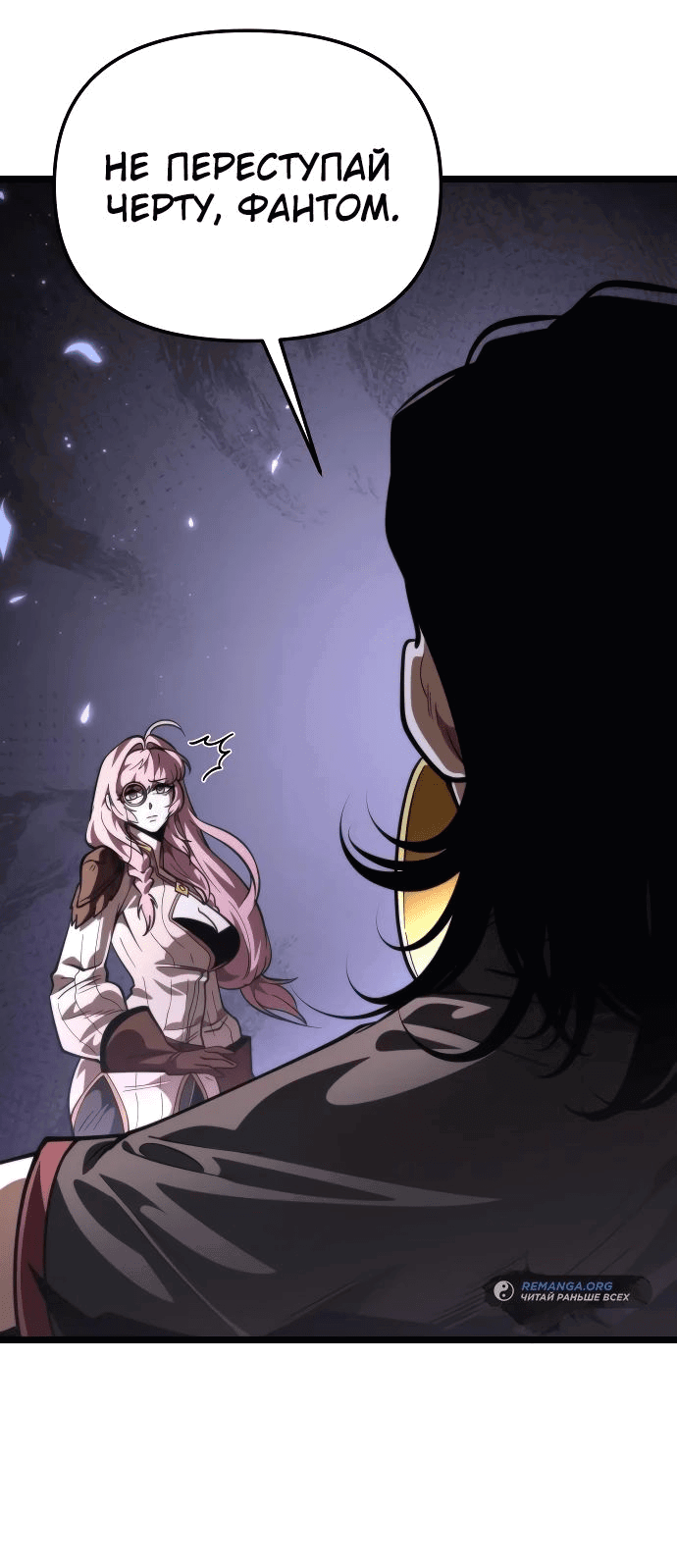 Read Реинкарнатор RU Manga Online