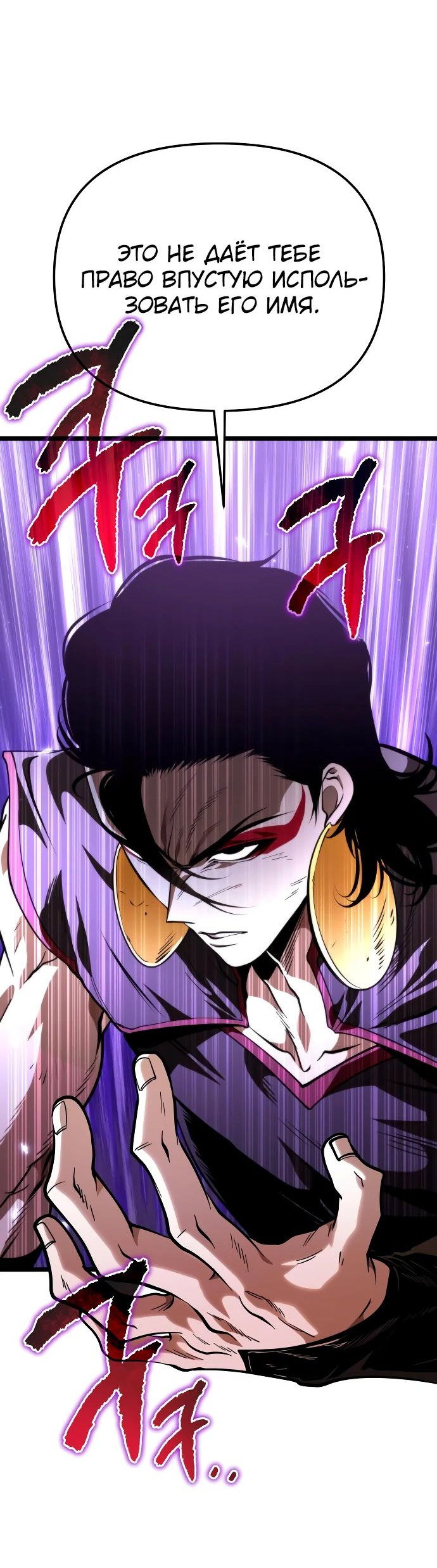 Read Реинкарнатор RU Manga Online