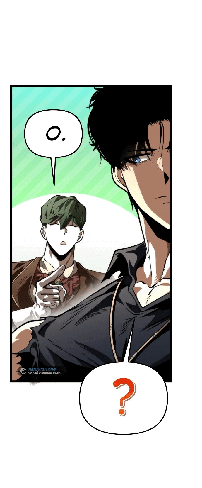 Read Реинкарнатор RU Manga Online