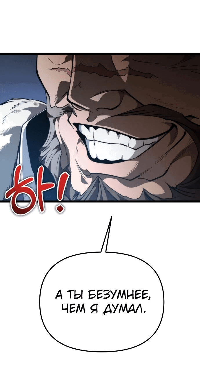 Read Реинкарнатор RU Manga Online