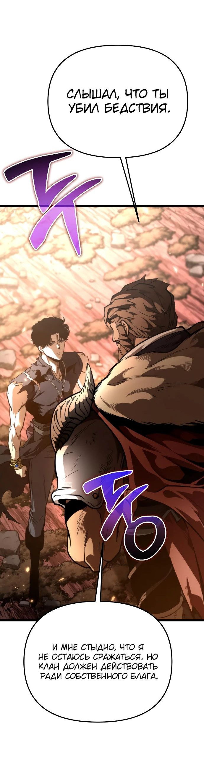 Read Реинкарнатор RU Manga Online