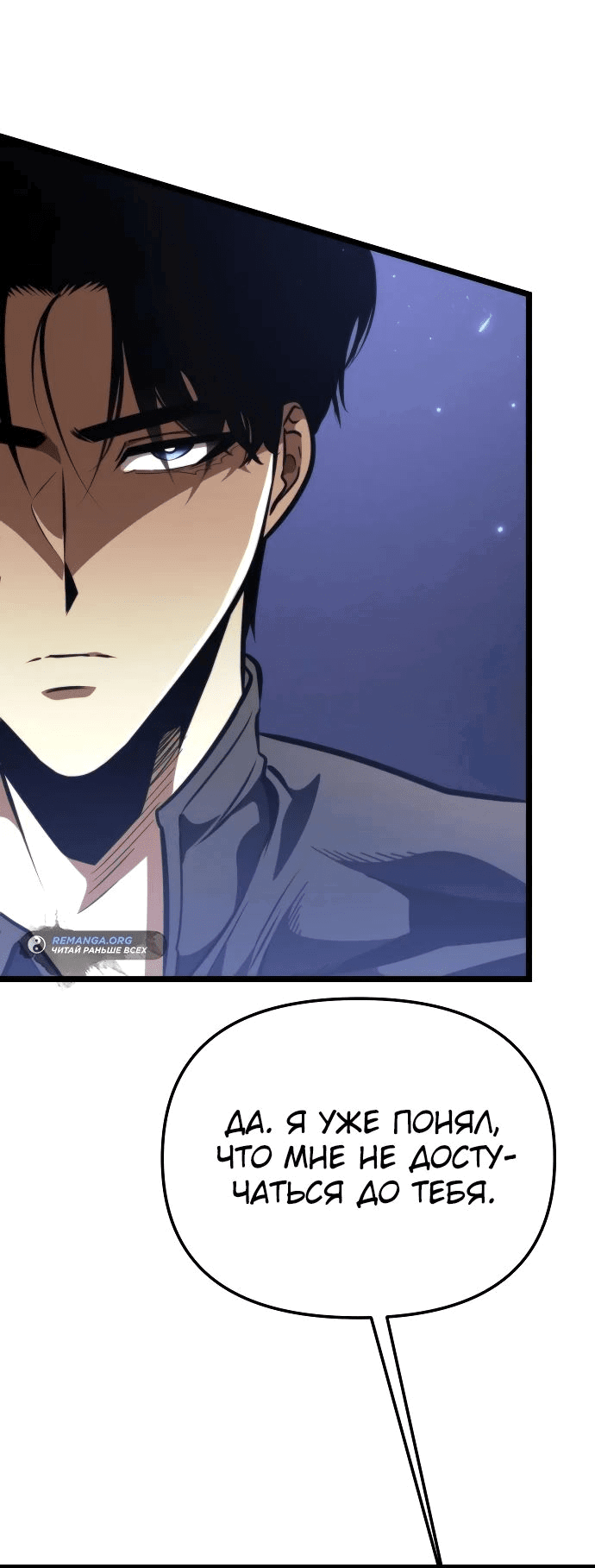 Read Реинкарнатор RU Manga Online