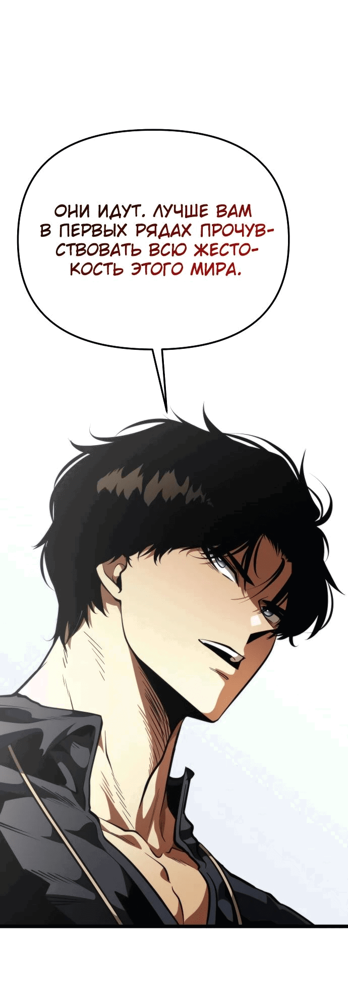 Read Реинкарнатор RU Manga Online