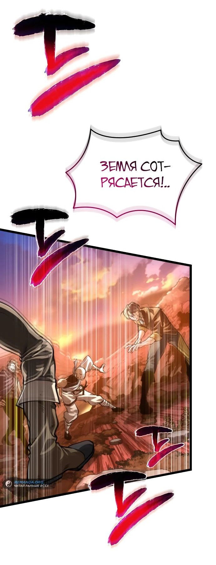Read Реинкарнатор RU Manga Online