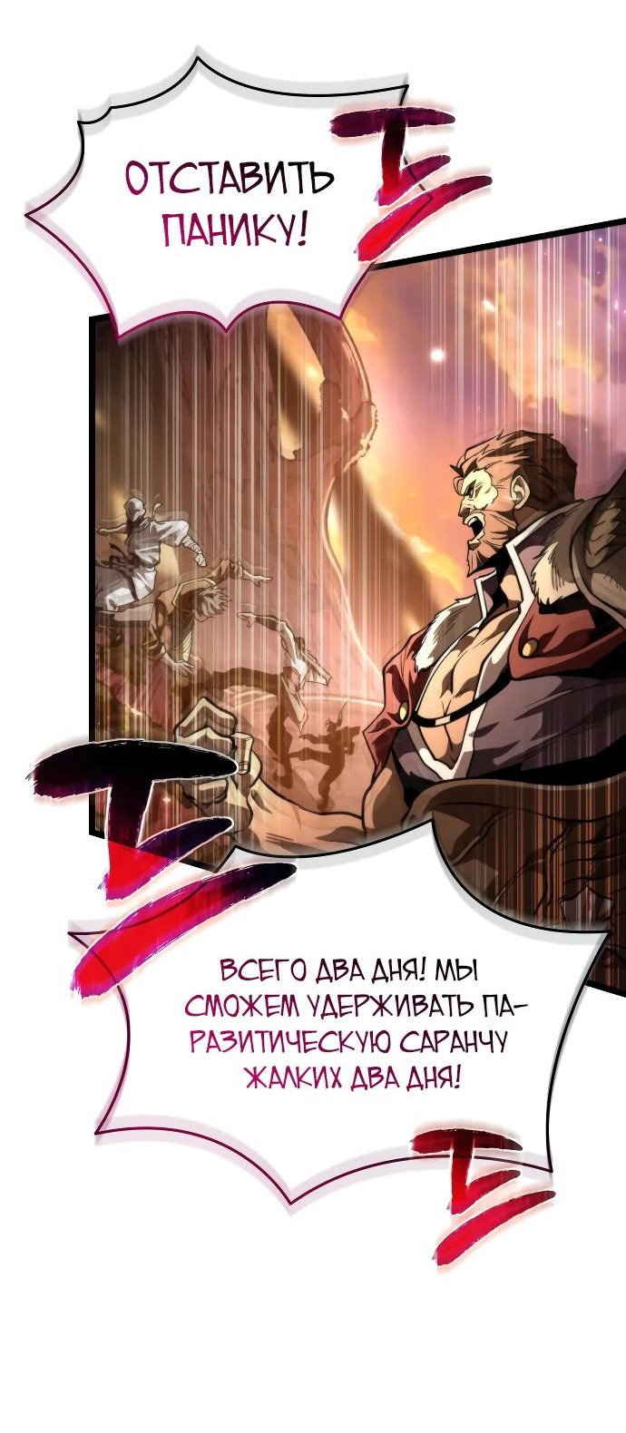 Read Реинкарнатор RU Manga Online