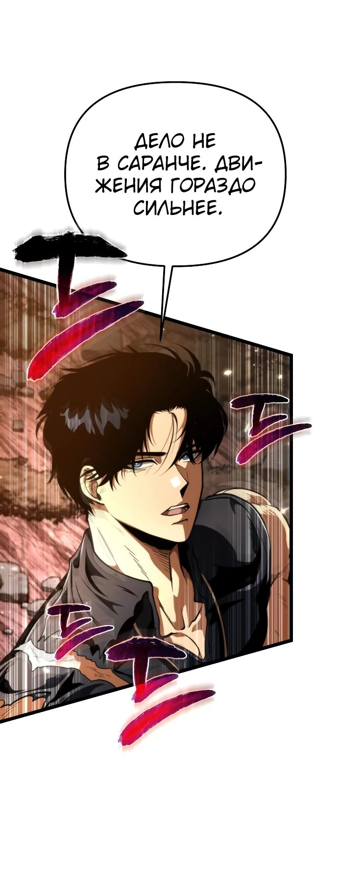 Read Реинкарнатор RU Manga Online