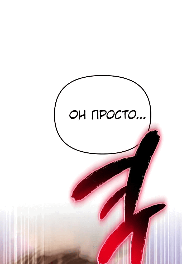 Read Реинкарнатор RU Manga Online
