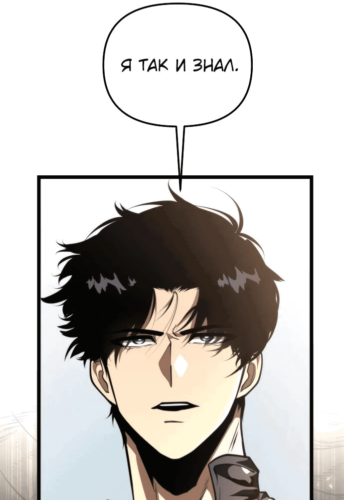 Read Реинкарнатор RU Manga Online